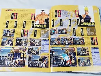 Amazon.co.jp: 月刊ネオジオフリーク ザ・キング・オブ